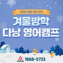 에이원 오션시티 | [다낭 영어캠프] 2026 겨울방학 유치부 캠프 모집 안내 (코쿤 몬테소리 국제유치원)