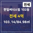 한일공인중개사사무소 이미지