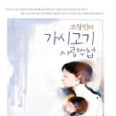 가시고기 - 수성구 범어천로 61 | 가시고기