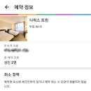 아르누보스위트호텔 이미지