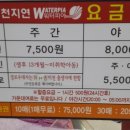 천지연사우나 이미지