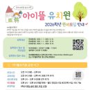 아이뜰유치원 이미지