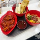 우당 | 광안리 분식 맛집 우당떡 떡볶이 어묵 당면 후기