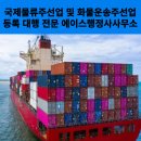 에이스 국제 행정사 사무소 이미지