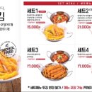 수철이네왕새우튀김 이미지