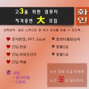 컴퓨터자격증반(ITQ파워포인트,엑셀) 이미지