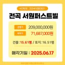 퍼스트빌부동산중개 이미지