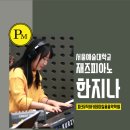 동아피아노학원
