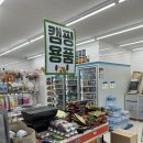 지에스25 포천삼정점 이미지