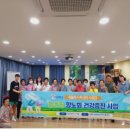 몸사랑건강마을 이미지