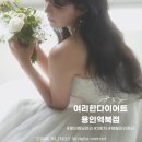 인생아구찜용인역북점 | [ 여리한다이어트 용인역북점 ] 용인 웨딩관리 3회차 | 웨딩촬영 라인 정리 솔직 후기
