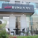 화산스쿼시