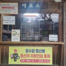 운수암 등산로 이미지