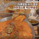 라라코스트 익산부송점 이미지