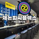 플렉스피씨
