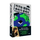 정평지구 이미지