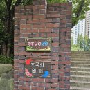 현충근린공원 이미지