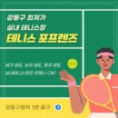 포 프렌즈
