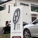 송정동핫도그영남알프스점