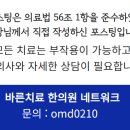 고덕패밀리한의원 이미지