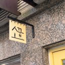 숲속미술교습소