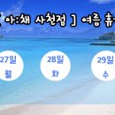 아름다움을 채우다 네이버블로그