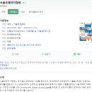 [2023 서울국제작가축제 리라이터즈 2기] 발대식 + 독서모임 후기