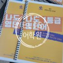 이엘아이에스학원
