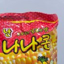 나나콘 | (광고) 추억의 간식, 나나콘 — 스트레스 받을 땐 이게 딱이야 🍿