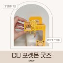 (CU편의점코너옆) 이미지