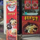세븐일레븐인천간석2호점 | 인천시청역 간석오거리역 근처 간석동 중국집 올리브짬뽕 추천 | 동네 주민 찐맛집