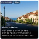 버디앤파트너스 | 제주 독채 호텔 추천, 캠퍼트리 호텔앤리조트 33만원 → 9만원대 특가 + 30% 할인쿠폰 받는 법