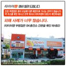 부평LPG충전소 이미지