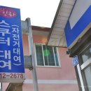 제주스쿠터한라하이킹