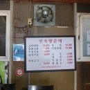 민속왕순대 - 동래구 반송로 223 | 민속왕순대