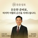 대원장례식장 | 집에서 돌아가셨을 때제일 먼저 해야 할 일— 대전·세종 자택 임종 절차