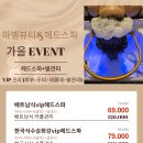 마벨뷰티 - 포항시 북구 삼호로189번길 14-7 | 마벨뷰티