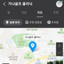 가나골프클리닉 네이버블로그
