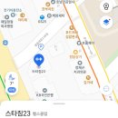 스타짐(STAR GYM) 이미지