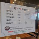 장가네 한우곰탕 이미지