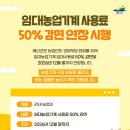 농기계임대사업 서부지소 이미지