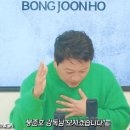 봉준호, 달수네라이브(박문성 채널) 출연.gif 이미지