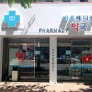 메디칼바른약국 이미지