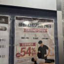 새힘국가대표체형교정센터 | 우장산역 체형교정 바른스트레칭 패시브스트레칭 연구소 | 굳은 어깨 & 허리통증 개선 후기