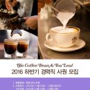 커피빈코리아 쿠키뉴스