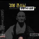 멍텅구리