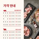 호수공원1길 | 동탄호수공원 고기집 한마음정육식당 동탄호수공원점 후기, 키즈놀이터 구비, 엘지트윈스 구본혁선수...