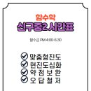 압구정함수학학원 - 천안시 동남구 중앙로 155 | 압구정함수학학원