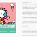 5월 꿀연휴 / 재미있는 전시 2017 아트토이컬쳐 (ART TOY CULTURE)