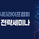한국스마트융합산업협회 이미지